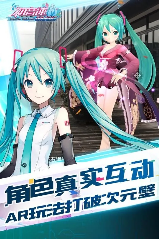 初音速