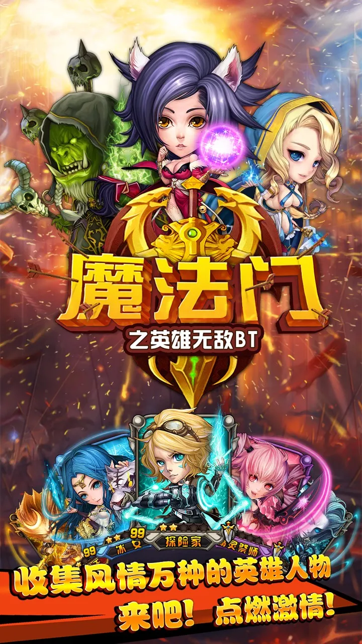 魔法门之英雄无敌BT版