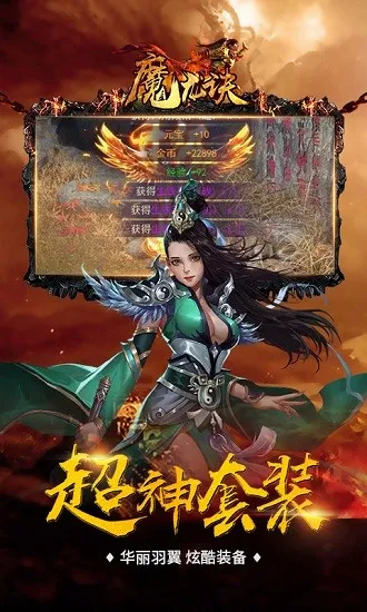 魔龙诀H5