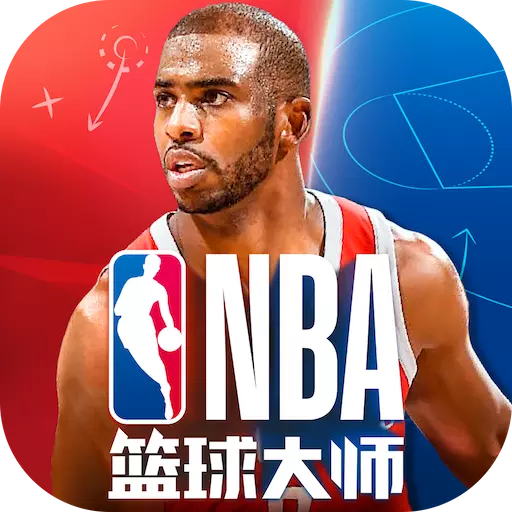 NBA篮球大师