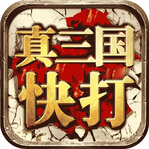 傲世·皇朝(中国)官方网站入口-苹果版/安卓版/手机APP下载