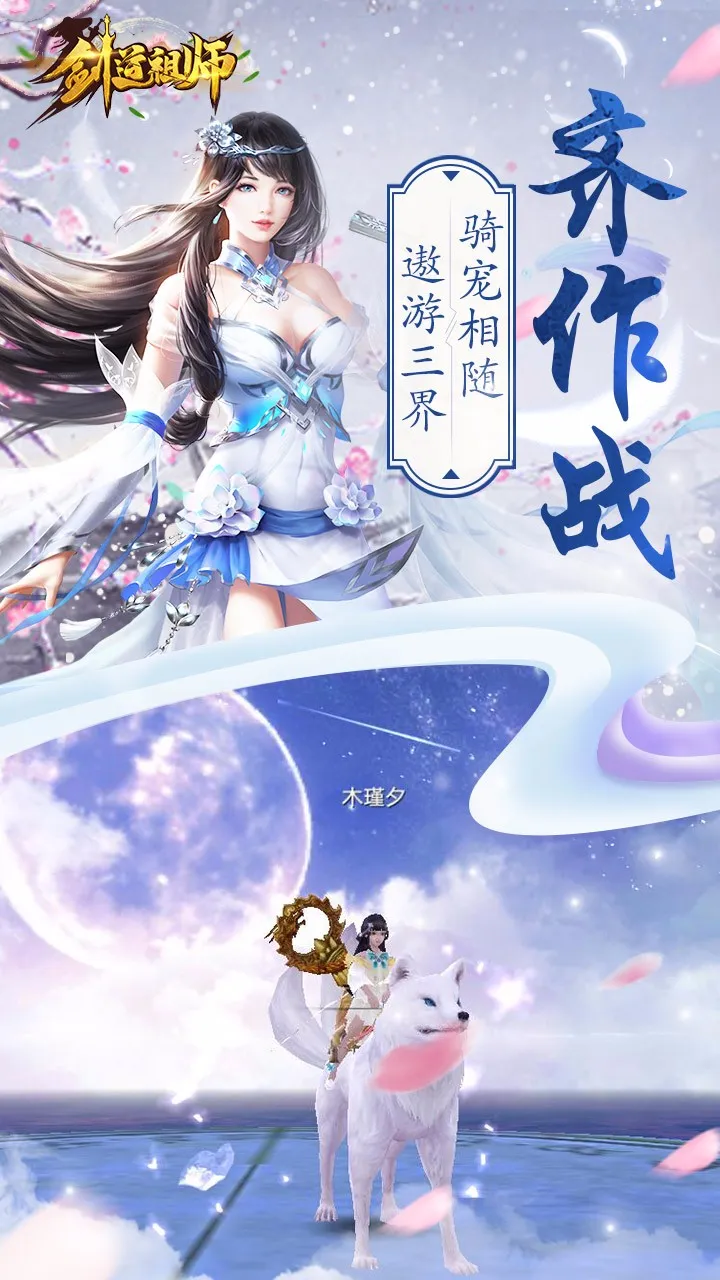 剑道祖师BT