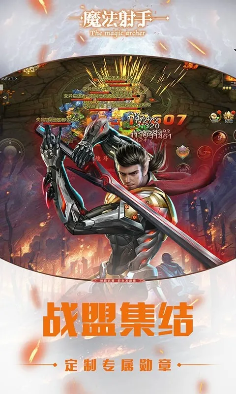 魔法射手魔幻MMO