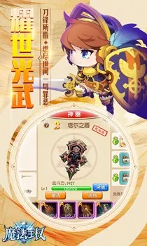 魔法王权