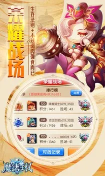 魔法王权