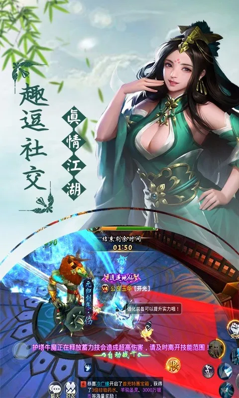 仙尘online唯美修仙结缘