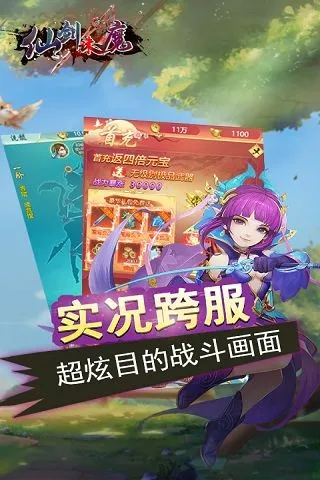 仙剑诛魔H5