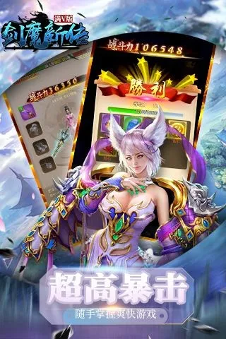 剑魔新传BT