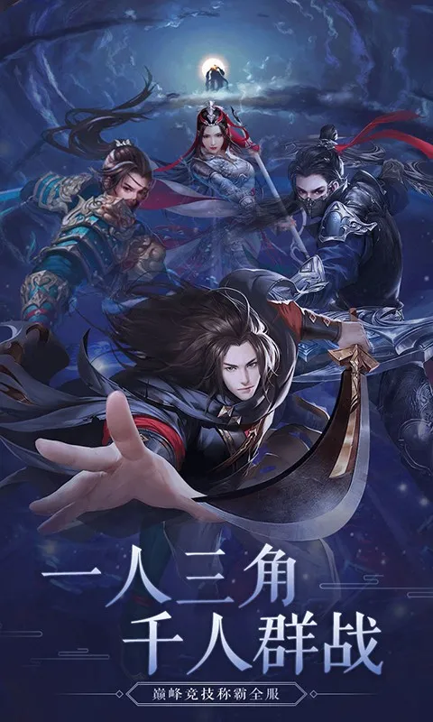 法师消魔安卓