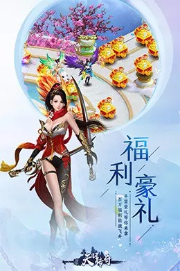 天羽传奇魔幻