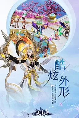 天羽传奇魔幻