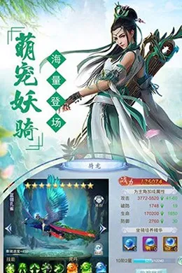 幻想封神无双