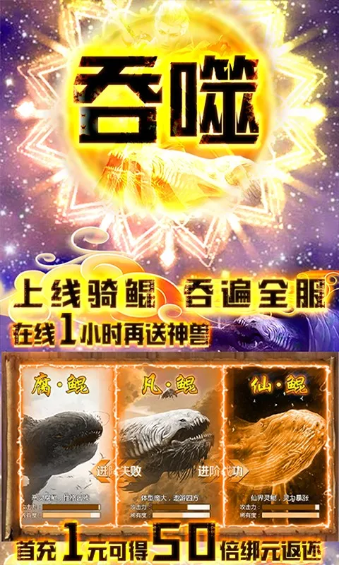 星云纪上线送神兽