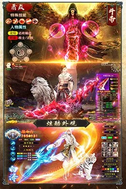 仙魔神迹BT版