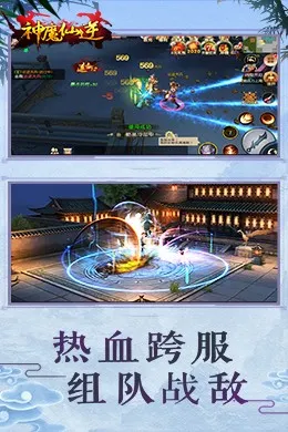 神魔仙逆至尊版