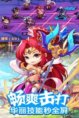 海之梦鏖战三国