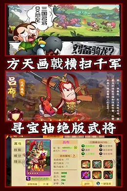 泡面三国送充版