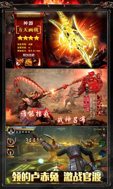 神战三国送充版