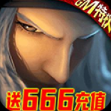 沧海昆仑送666充值