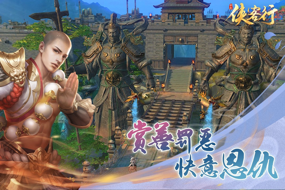 侠客行折扣充值_游戏中心_会玩手游app官网