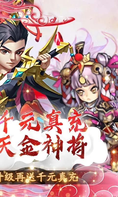 武龙争道无限送金将