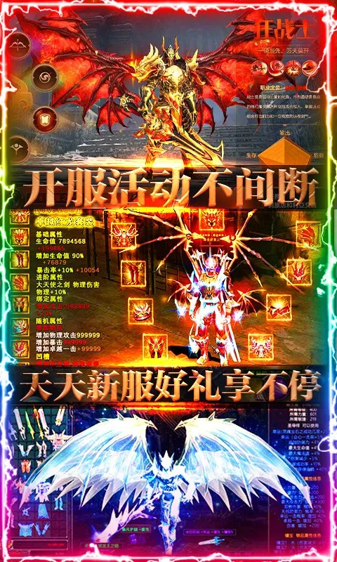 魔剑奇兵超爆版