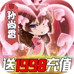 Q卡三国送1998充值