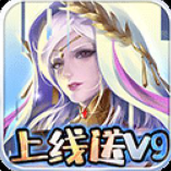 魔神战纪2免费送V9