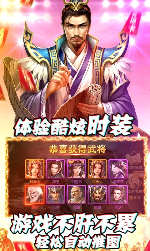 三国战H5