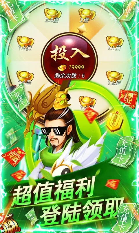 三国群将传送神将吕布