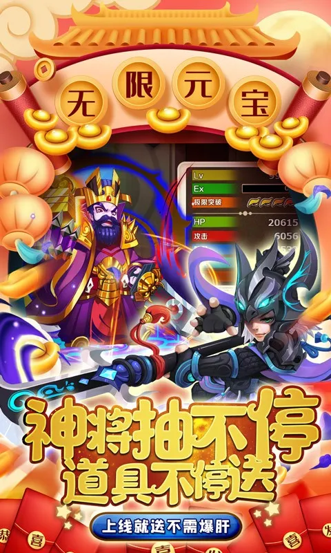 三国先锋无限元宝版