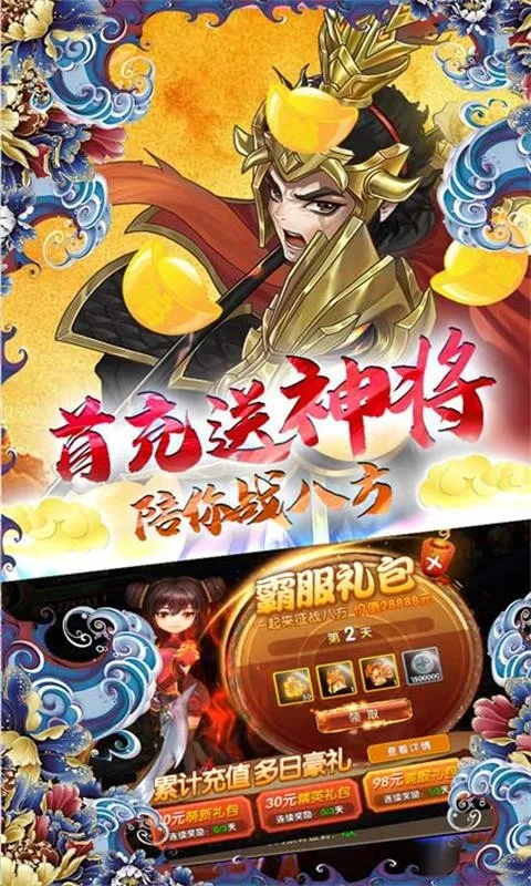 三国将无双无限抽充值