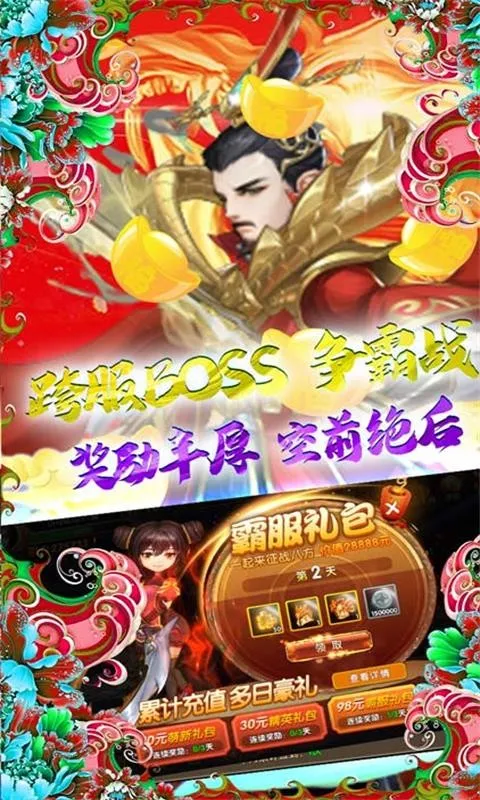 三国将无双无限抽充值