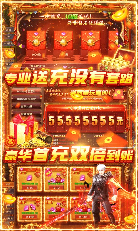 三国志赵云传无限爆充值