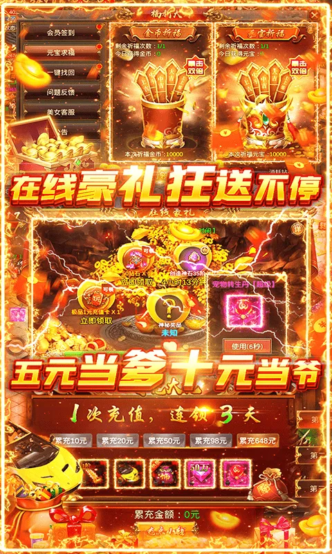 三国志赵云传无限爆充值