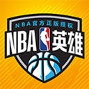 NBA英雄H5