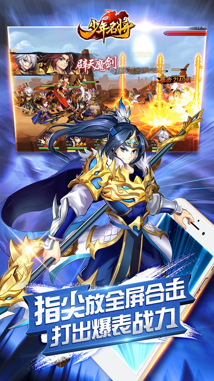 少年名将新已下架