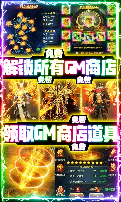 狂斩之刃满GM爆充值