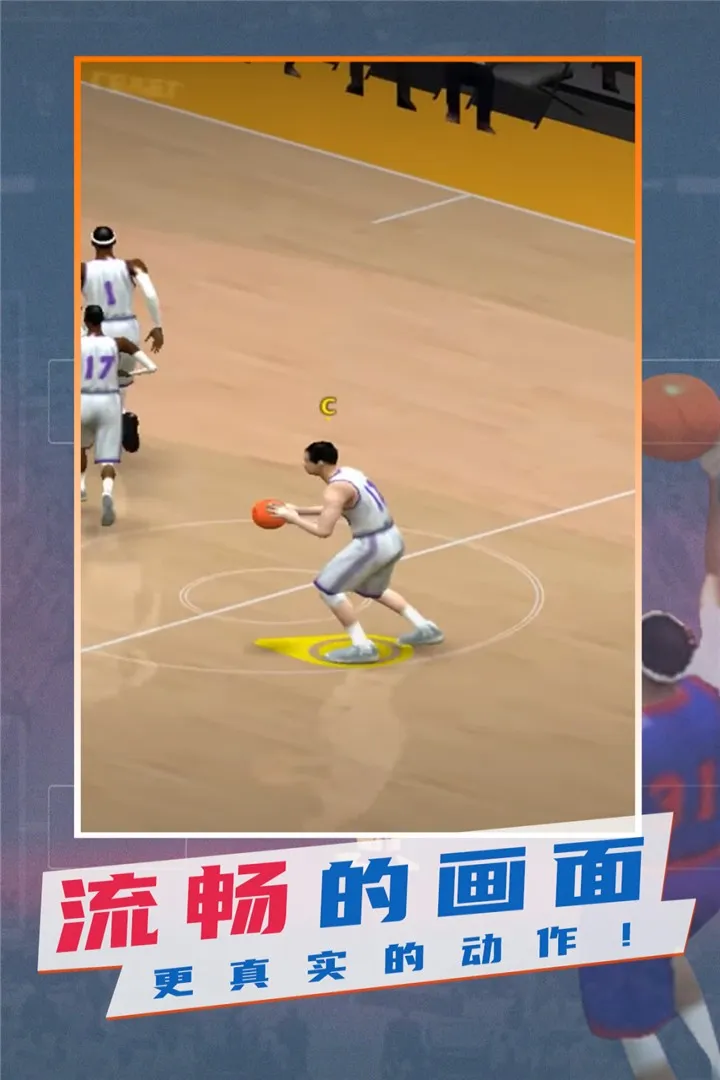 NBA模拟器