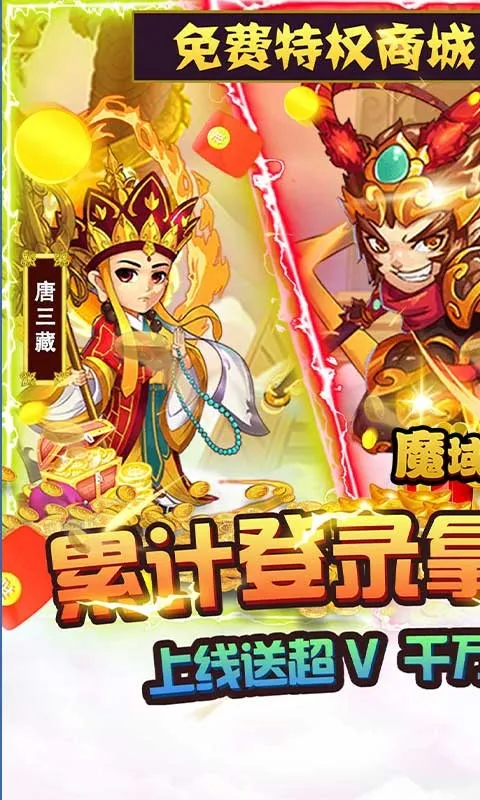 魔域迷宫0氪万充特权