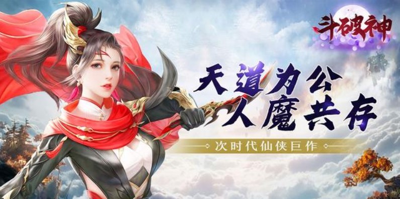 回合手游斗破神重返天庭充值折扣