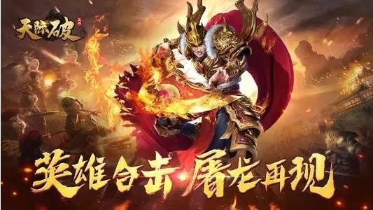 传奇手游天际破无限红包版充值折扣道具返利