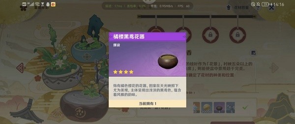 原神花影瑶庭其一任务怎么完成