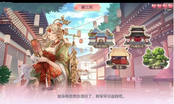 三国志幻想大陆步练师出游的正确路线是什么