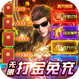 王者战神登录送满V