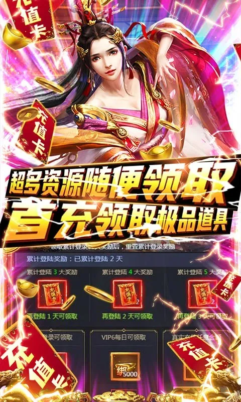 魔塔与英雄无限充值卡H5