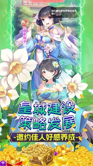 逍遥三国登录送百抽