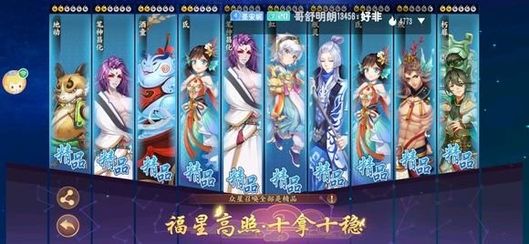 云梦四时歌星宿装备选择和幻想计划料理怎么做