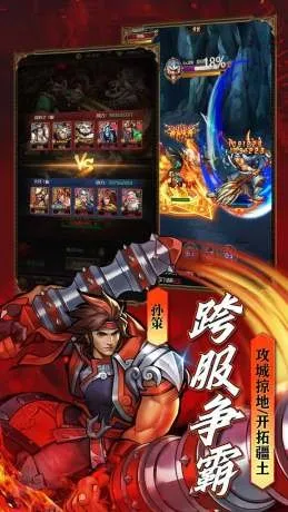 合体三国满V领神将H5