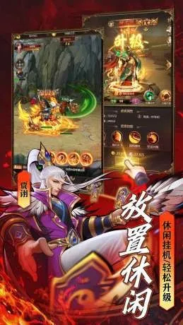 合体三国满V领神将H5